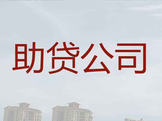 晋城正规贷款公司-银行信用贷款